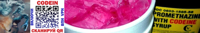 Codein Purple Drank  закладка  Саров 